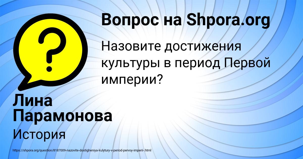 Картинка с текстом вопроса от пользователя Лина Парамонова