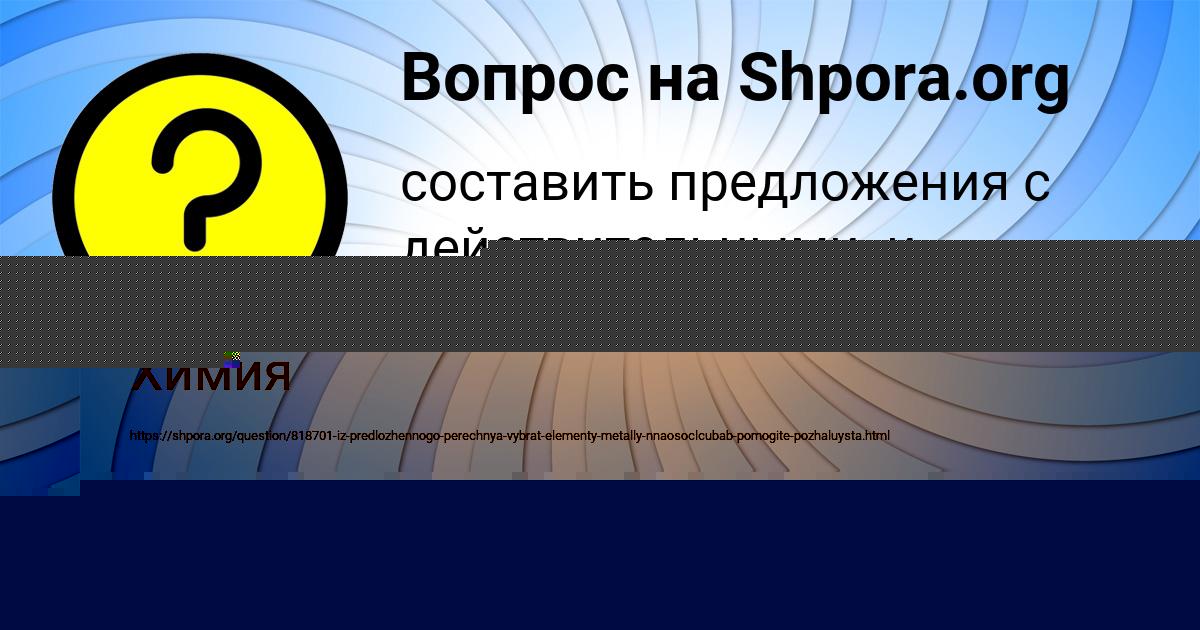 Картинка с текстом вопроса от пользователя МАРИНА СЛАТИНАА