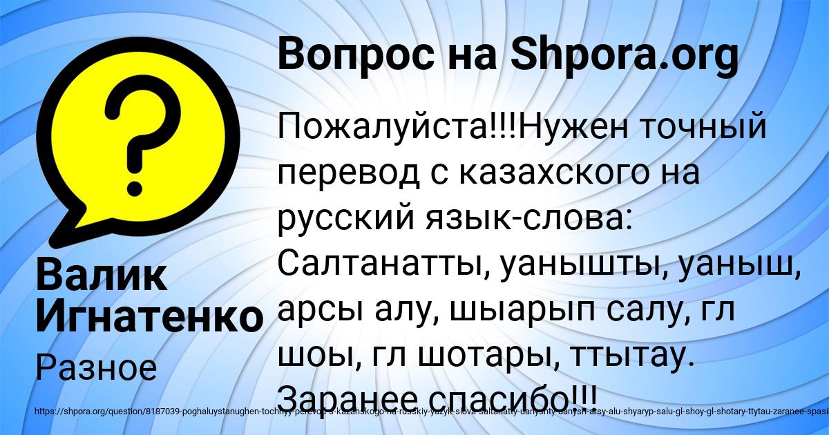 Картинка с текстом вопроса от пользователя Валик Игнатенко