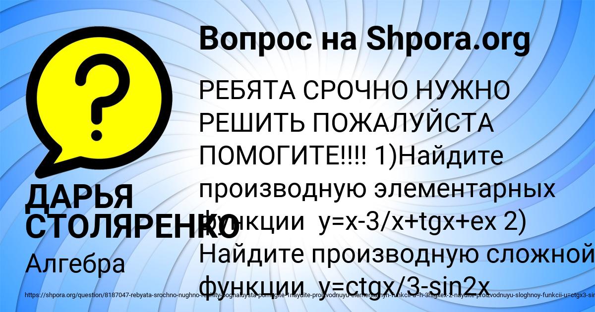 Картинка с текстом вопроса от пользователя ДАРЬЯ СТОЛЯРЕНКО