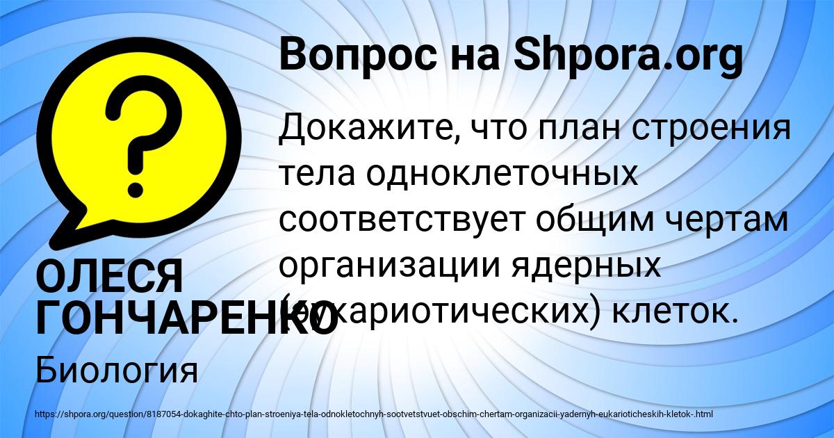 Картинка с текстом вопроса от пользователя ОЛЕСЯ ГОНЧАРЕНКО