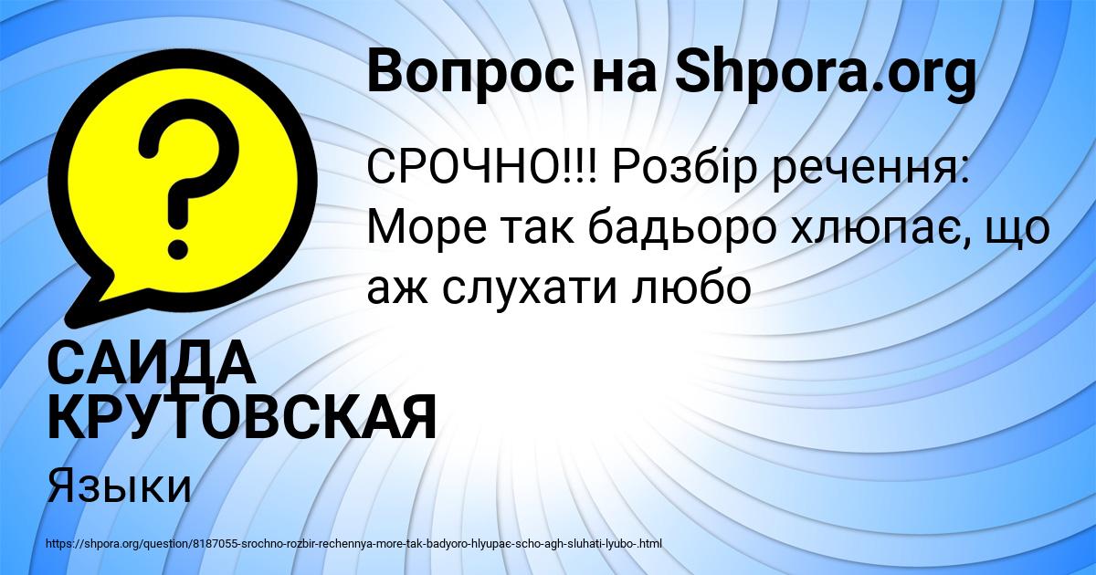 Картинка с текстом вопроса от пользователя САИДА КРУТОВСКАЯ