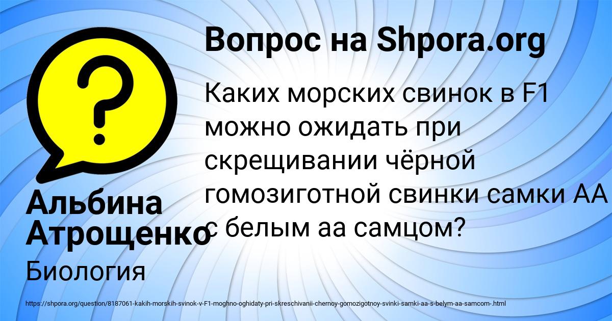 Картинка с текстом вопроса от пользователя Альбина Атрощенко