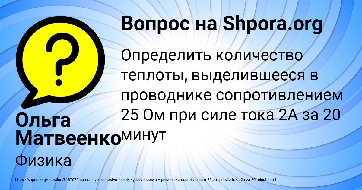 Картинка с текстом вопроса от пользователя Ольга Матвеенко