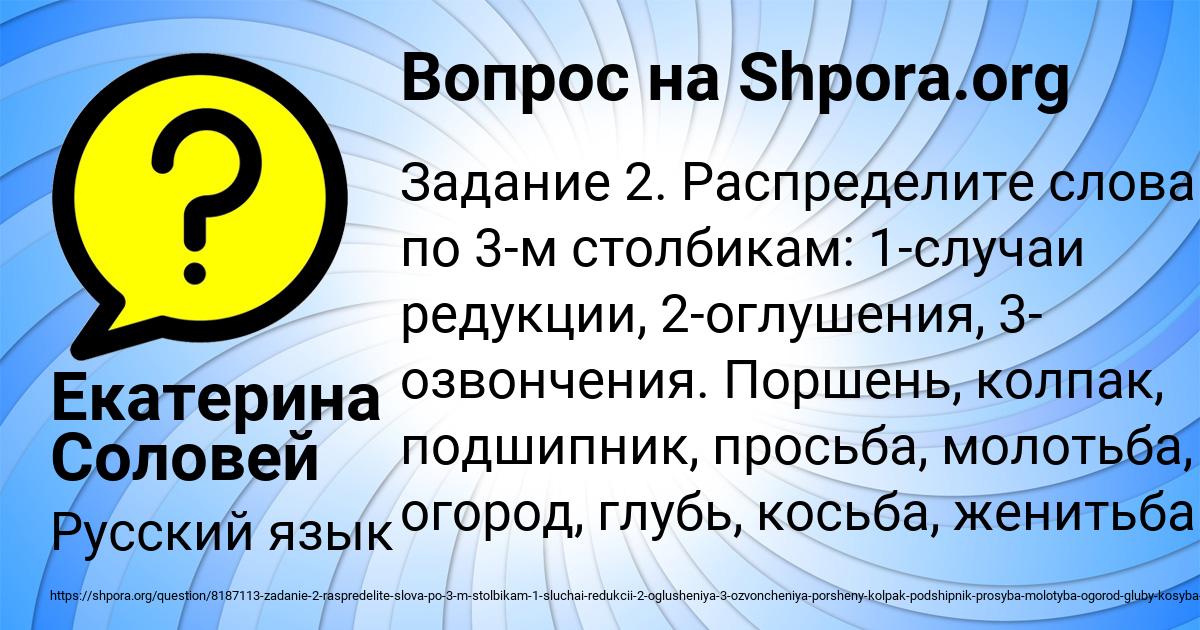 Картинка с текстом вопроса от пользователя Екатерина Соловей