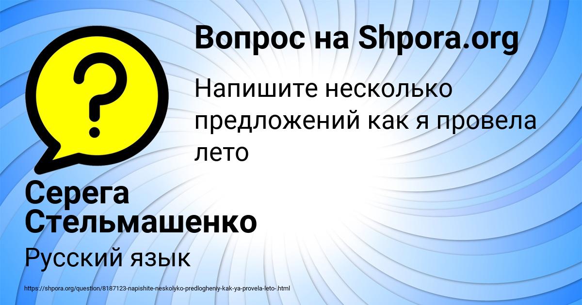 Картинка с текстом вопроса от пользователя Серега Стельмашенко