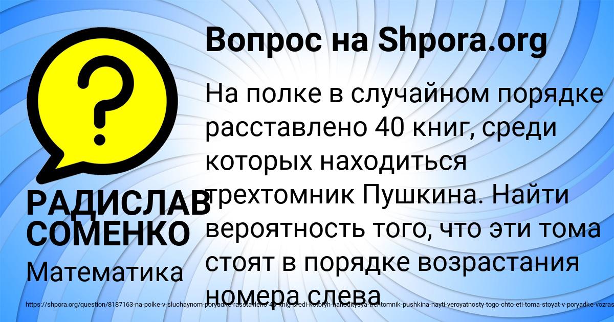 Картинка с текстом вопроса от пользователя РАДИСЛАВ СОМЕНКО
