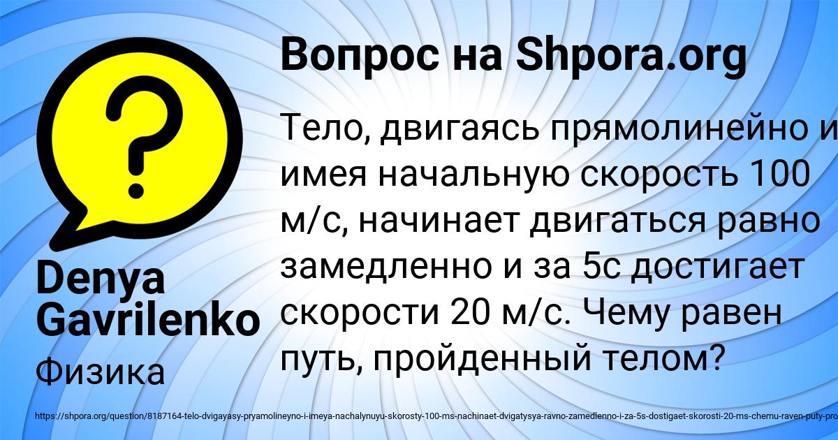 Картинка с текстом вопроса от пользователя Denya Gavrilenko