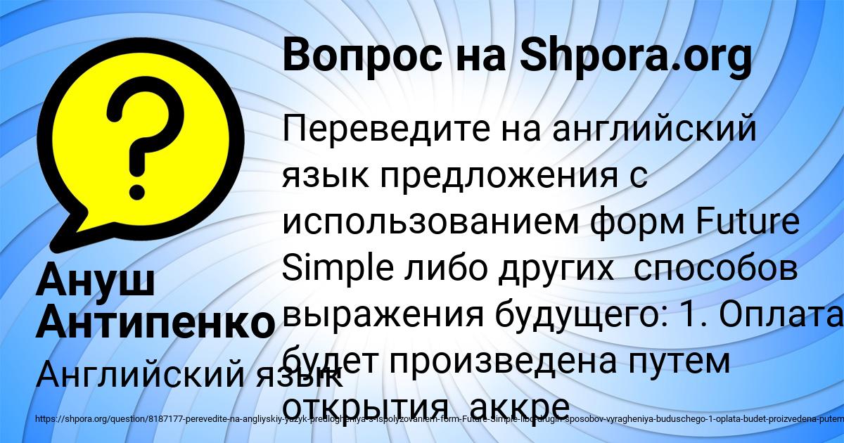 Картинка с текстом вопроса от пользователя Ануш Антипенко