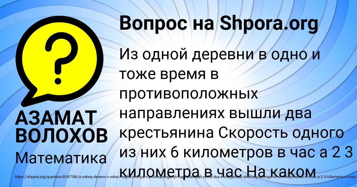 Картинка с текстом вопроса от пользователя АЗАМАТ ВОЛОХОВ