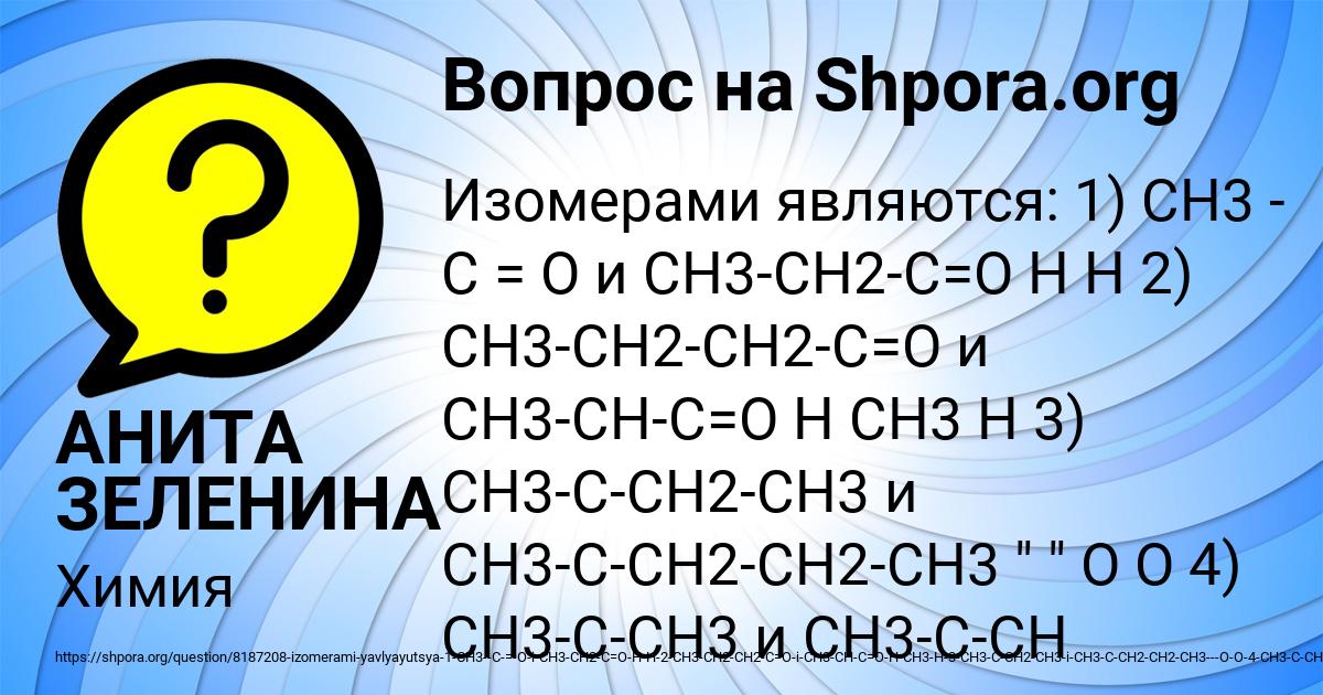 Картинка с текстом вопроса от пользователя АНИТА ЗЕЛЕНИНА