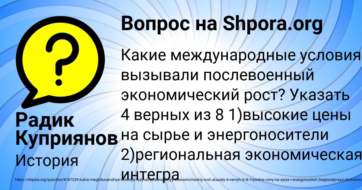 Картинка с текстом вопроса от пользователя Радик Куприянов