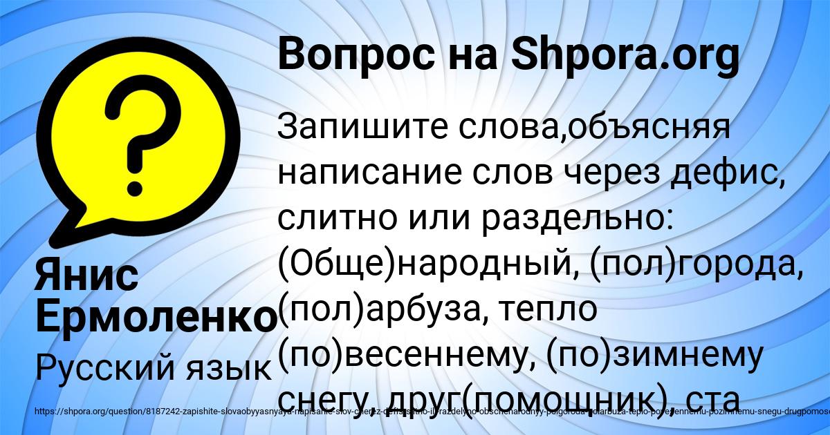 Картинка с текстом вопроса от пользователя Янис Ермоленко