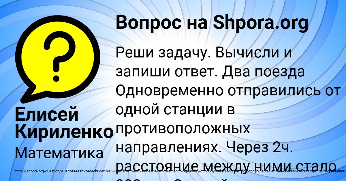 Картинка с текстом вопроса от пользователя Елисей Кириленко