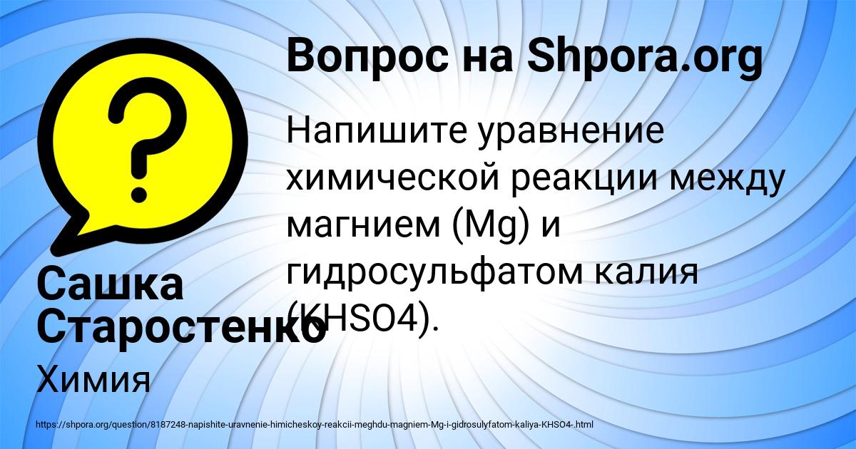 Картинка с текстом вопроса от пользователя Сашка Старостенко