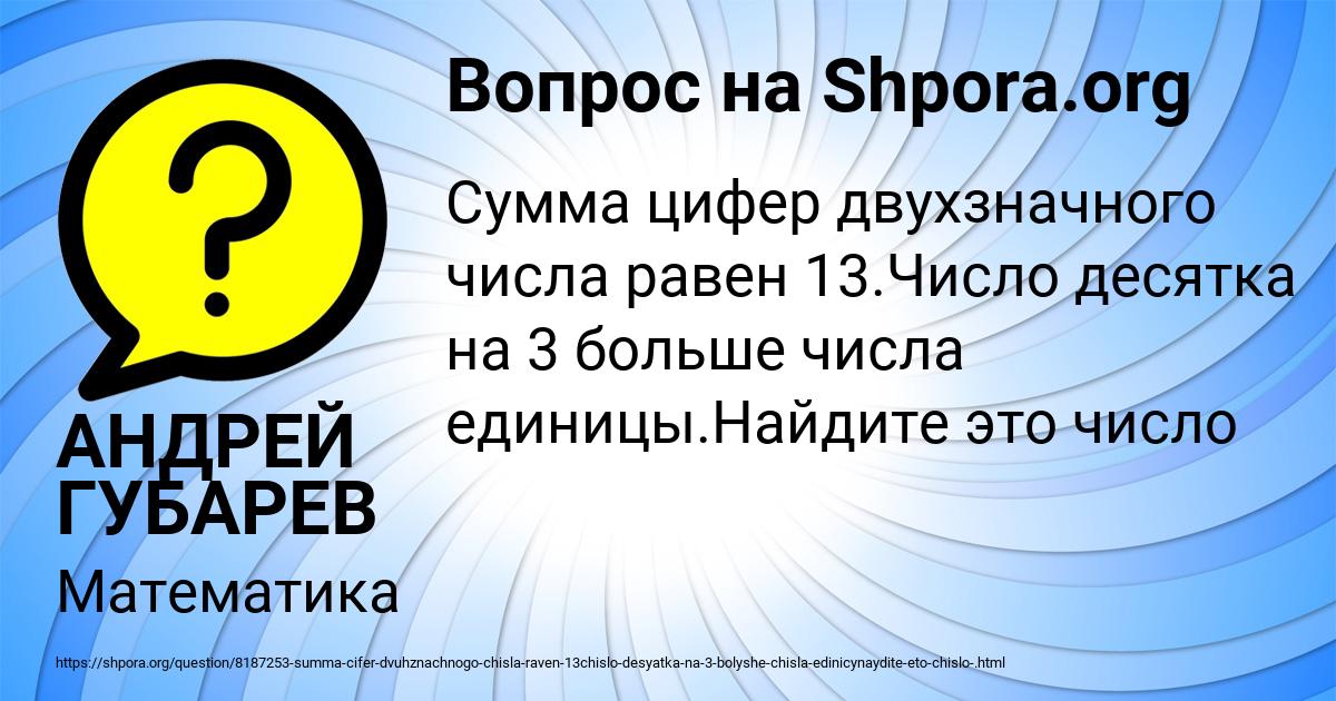 Картинка с текстом вопроса от пользователя АНДРЕЙ ГУБАРЕВ