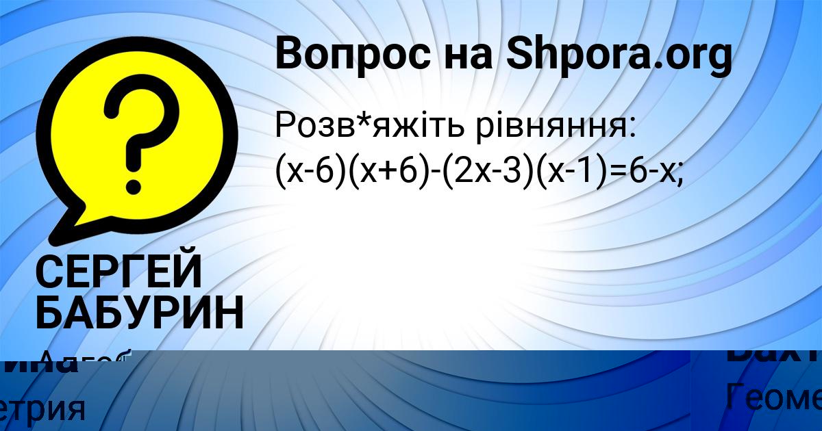 Картинка с текстом вопроса от пользователя СЕРГЕЙ БАБУРИН