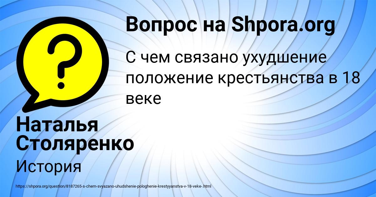 Картинка с текстом вопроса от пользователя Наталья Столяренко