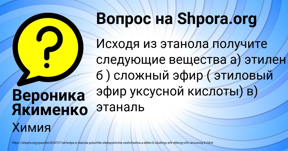 Картинка с текстом вопроса от пользователя Вероника Якименко