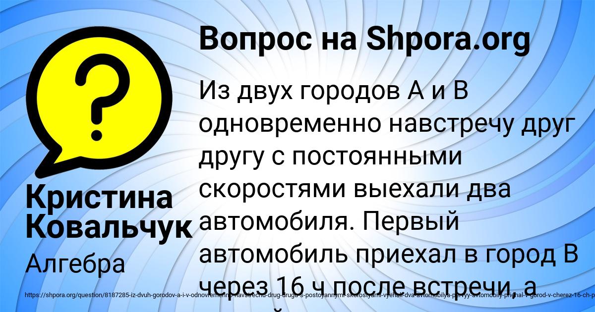 Картинка с текстом вопроса от пользователя Кристина Ковальчук