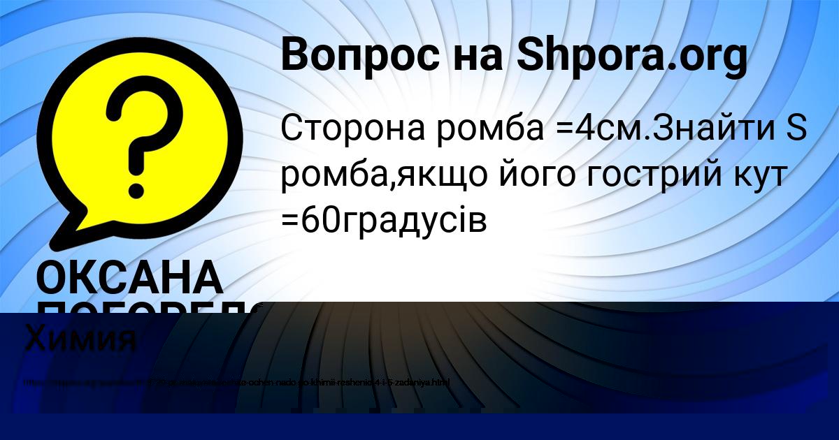 Картинка с текстом вопроса от пользователя Евгения Лыс