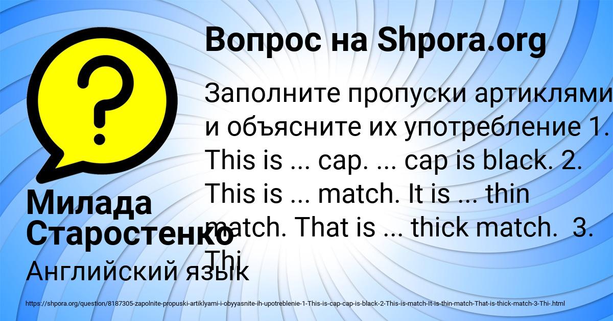 Картинка с текстом вопроса от пользователя Милада Старостенко