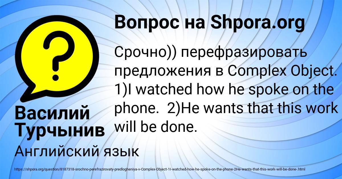 Картинка с текстом вопроса от пользователя Василий Турчынив