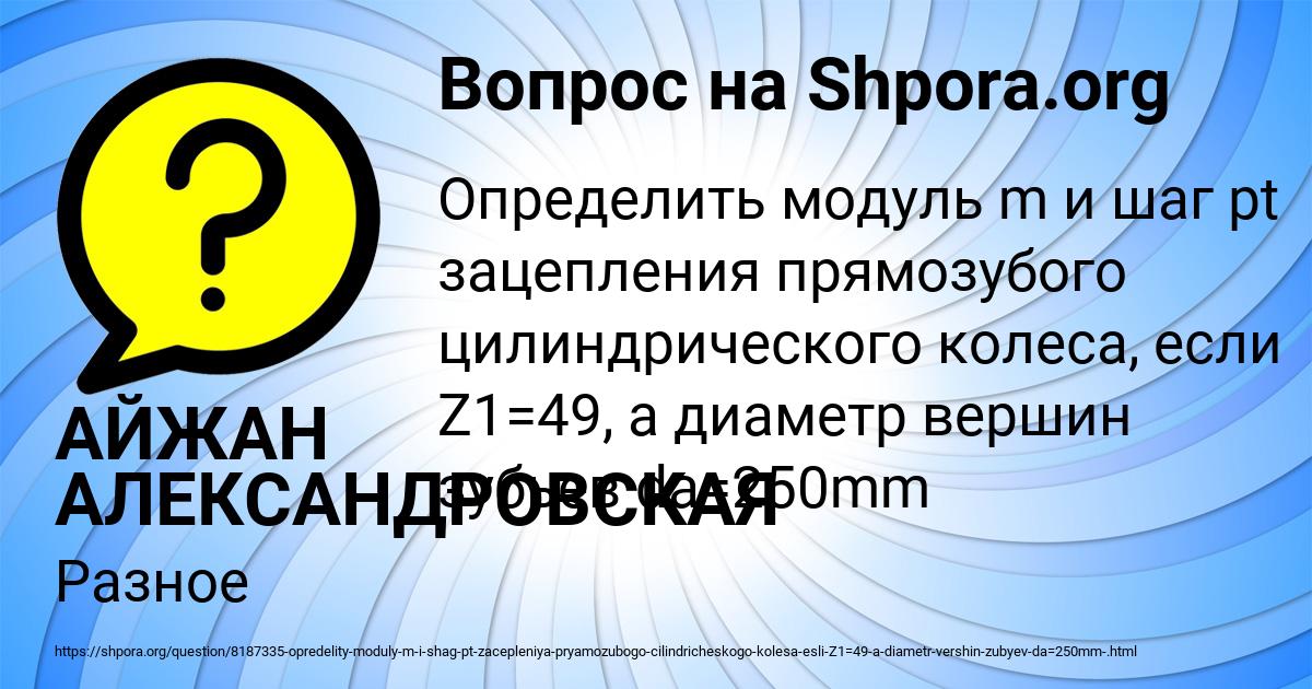 Картинка с текстом вопроса от пользователя АЙЖАН АЛЕКСАНДРОВСКАЯ