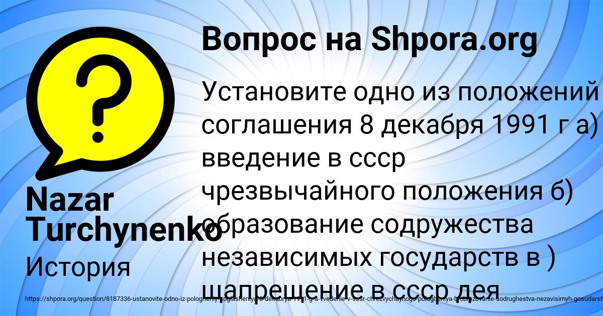 Картинка с текстом вопроса от пользователя Nazar Turchynenko