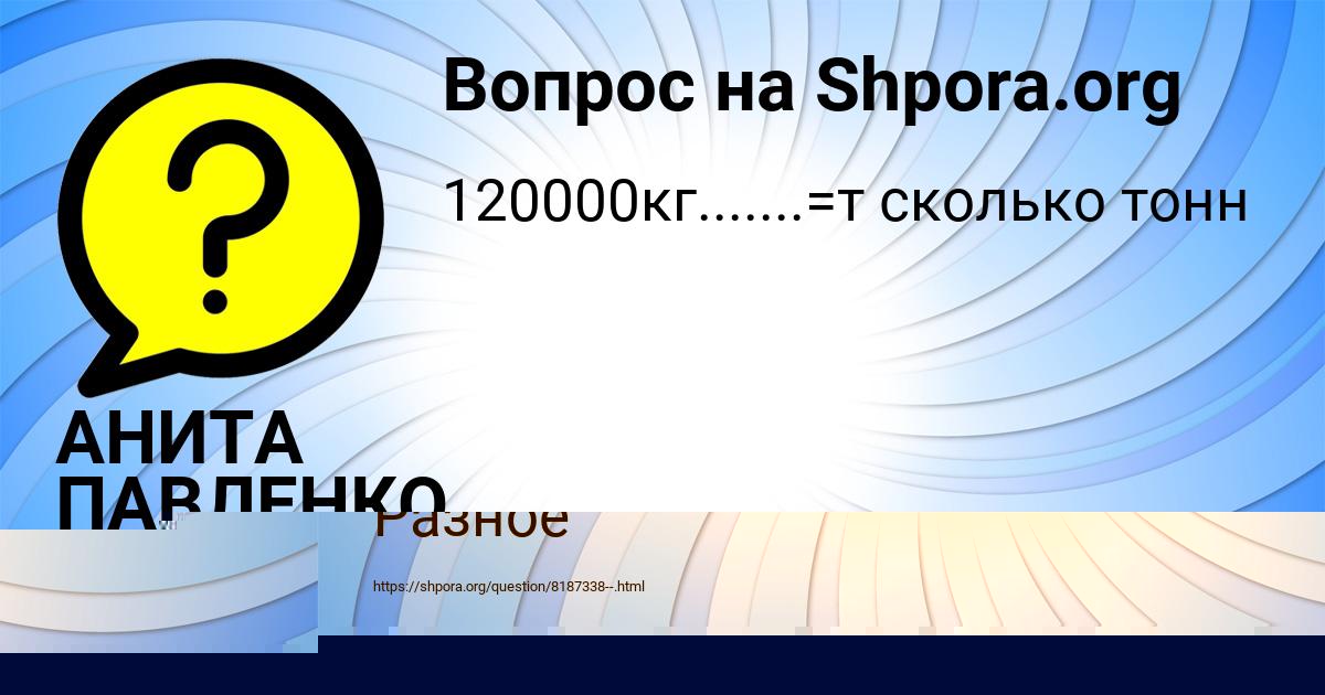 Картинка с текстом вопроса от пользователя Мария Лазаренко