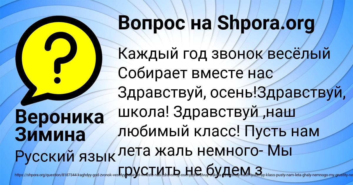 Картинка с текстом вопроса от пользователя Вероника Зимина