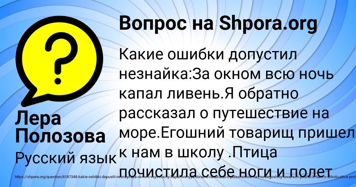 Картинка с текстом вопроса от пользователя Лера Полозова