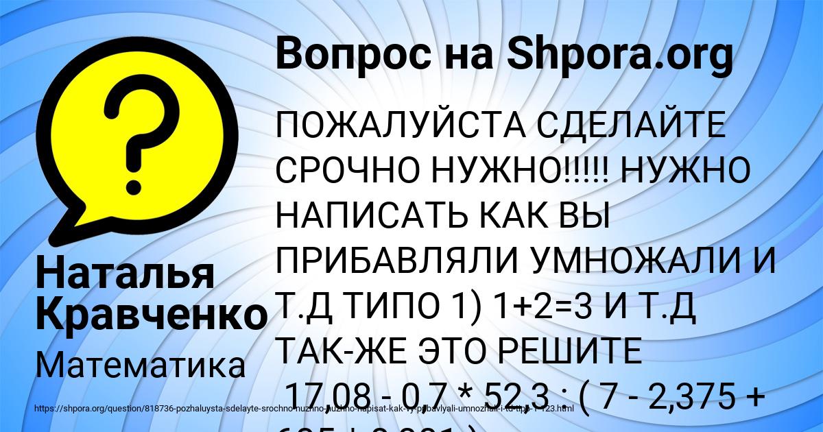 Картинка с текстом вопроса от пользователя Наталья Кравченко