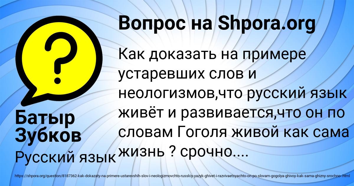 Картинка с текстом вопроса от пользователя Батыр Зубков