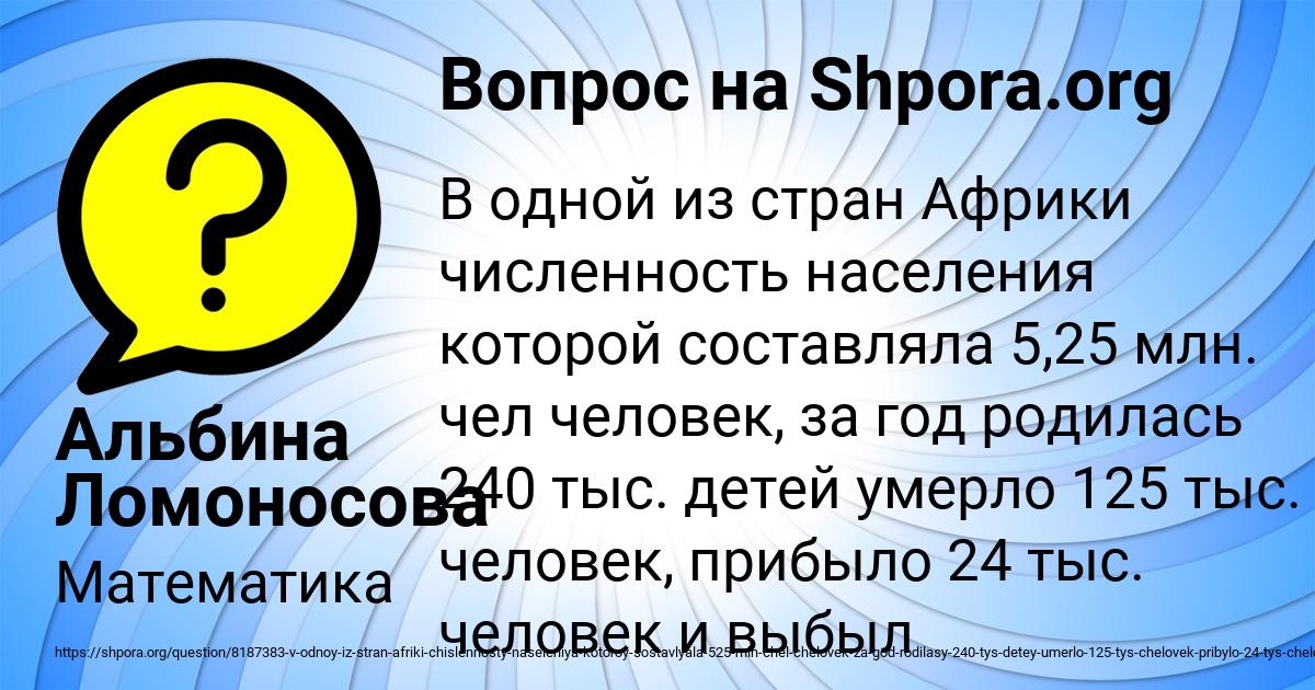 Картинка с текстом вопроса от пользователя Альбина Ломоносова