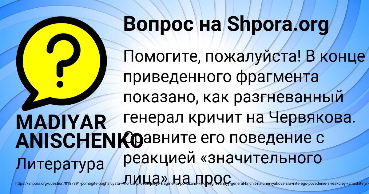 Картинка с текстом вопроса от пользователя MADIYAR ANISCHENKO