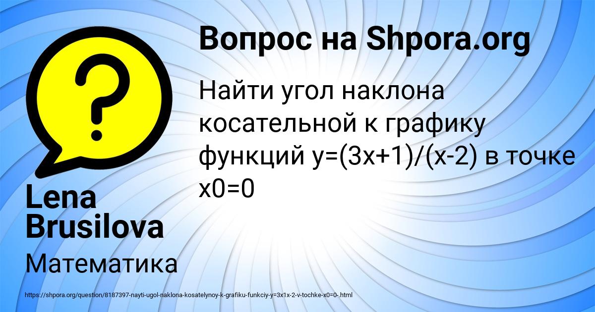 Картинка с текстом вопроса от пользователя Lena Brusilova