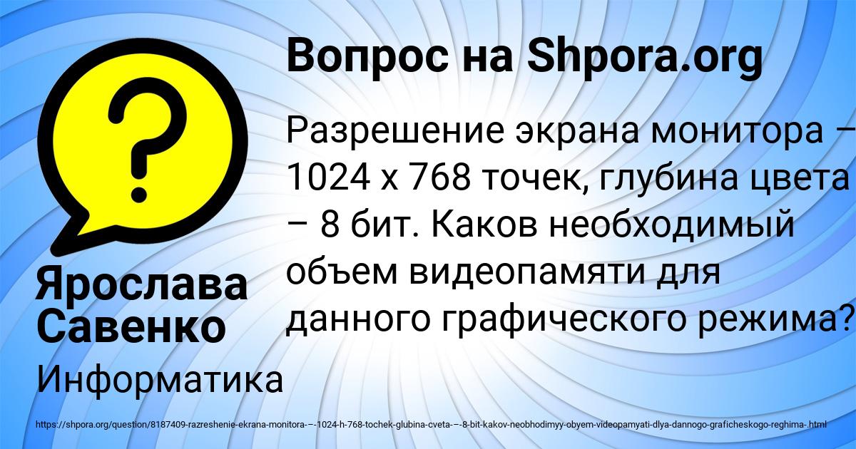 Картинка с текстом вопроса от пользователя Ярослава Савенко