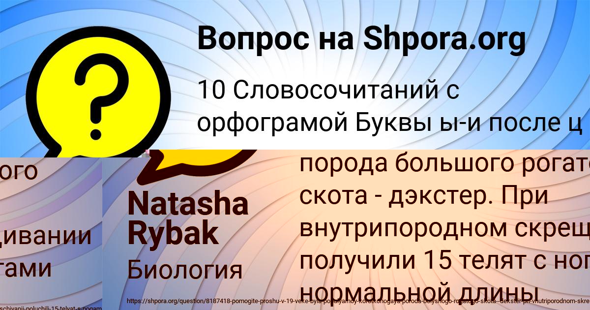 Картинка с текстом вопроса от пользователя Natasha Rybak
