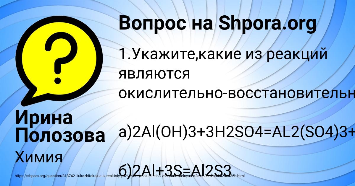 Картинка с текстом вопроса от пользователя Ирина Полозова