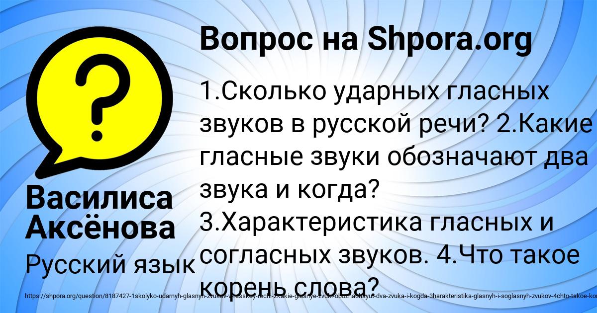 Картинка с текстом вопроса от пользователя Василиса Аксёнова