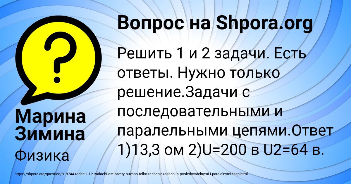 Картинка с текстом вопроса от пользователя Марина Зимина