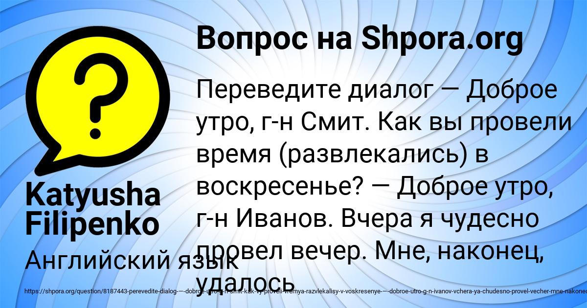 Картинка с текстом вопроса от пользователя Katyusha Filipenko