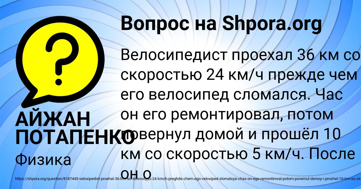 Картинка с текстом вопроса от пользователя АЙЖАН ПОТАПЕНКО