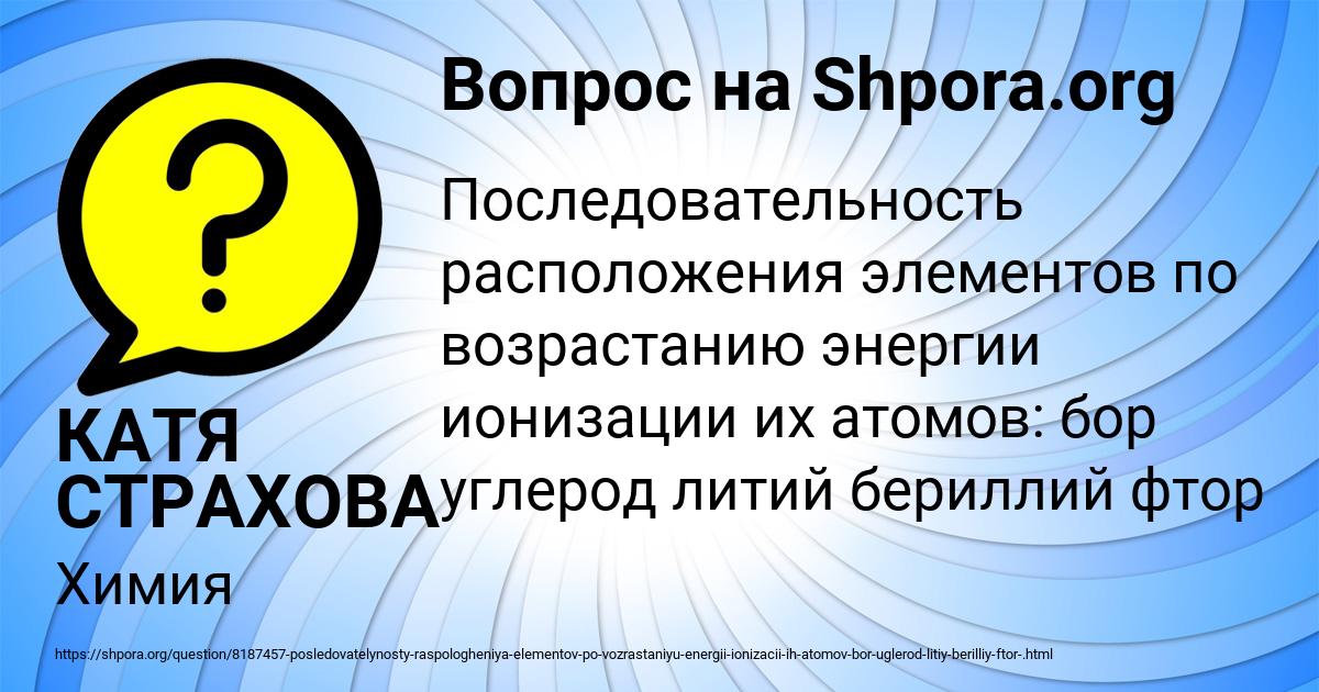 Картинка с текстом вопроса от пользователя КАТЯ СТРАХОВА