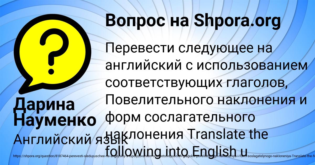 Картинка с текстом вопроса от пользователя Дарина Науменко