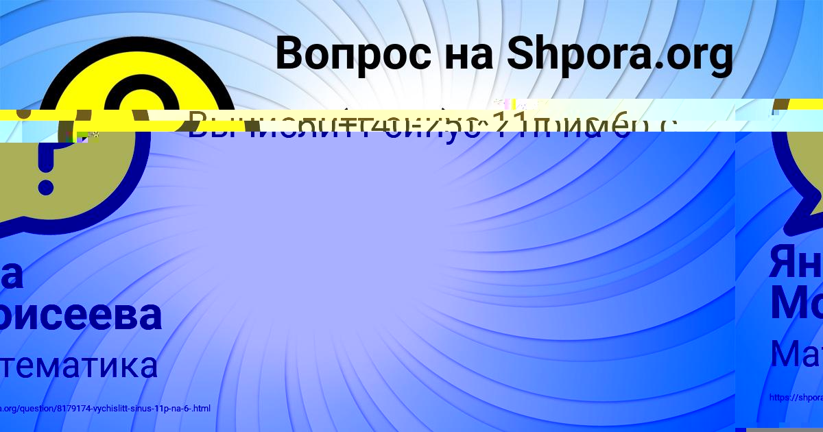 Картинка с текстом вопроса от пользователя Мадияр Кузьмин