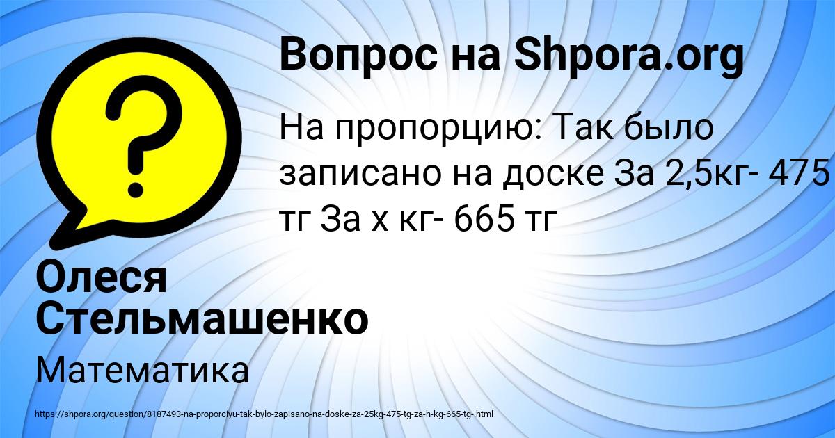 Картинка с текстом вопроса от пользователя Олеся Стельмашенко