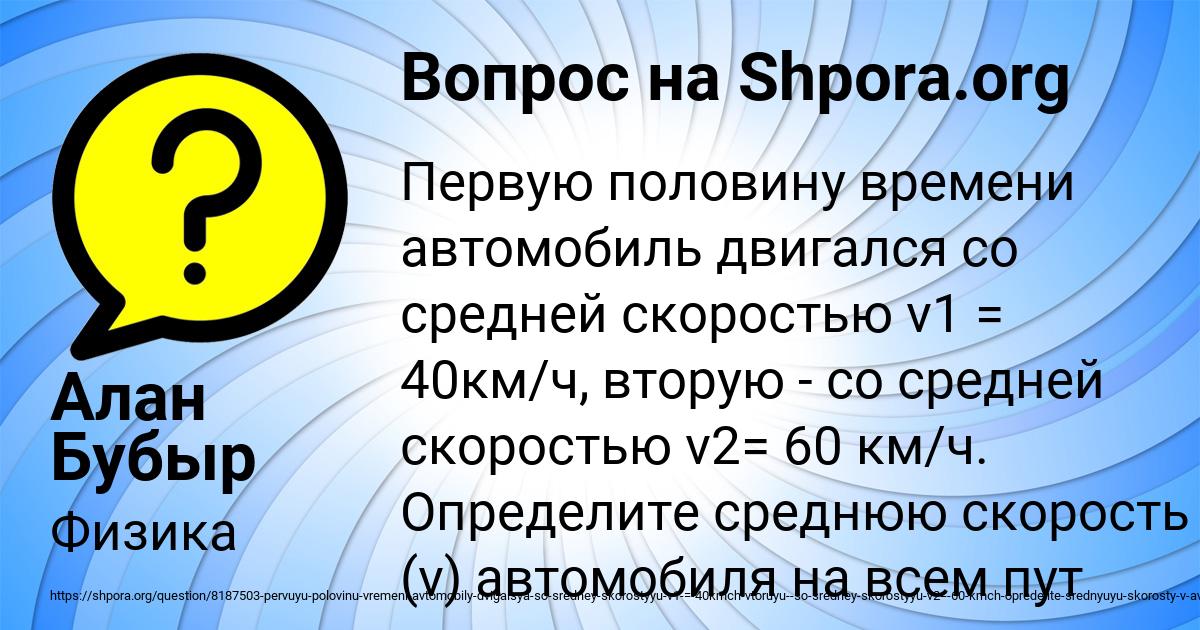 Картинка с текстом вопроса от пользователя Алан Бубыр