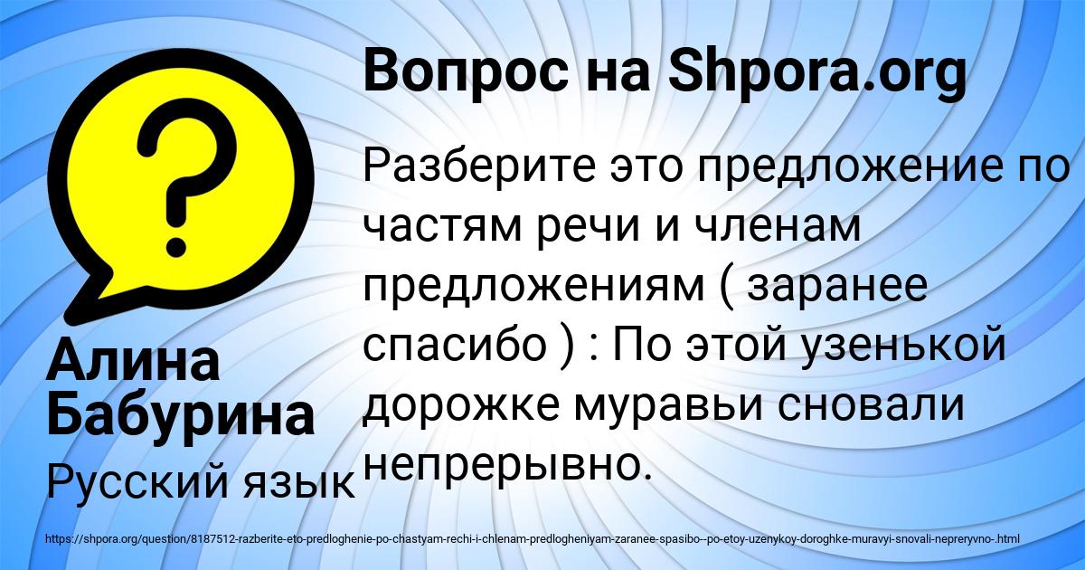 Картинка с текстом вопроса от пользователя Алина Бабурина